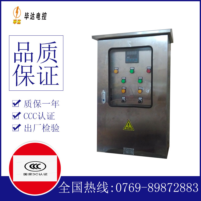 茄子河路灯控制箱